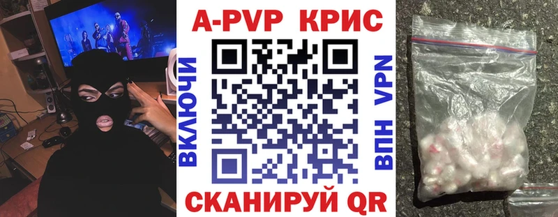 A-PVP крисы CK  купить   Завитинск 