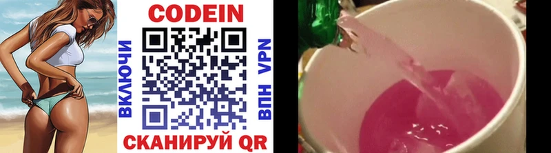 Кодеиновый сироп Lean напиток Lean (лин)  Завитинск 
