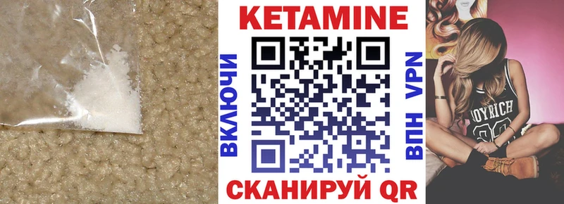 ОМГ ОМГ рабочий сайт  наркота  Завитинск  КЕТАМИН ketamine 