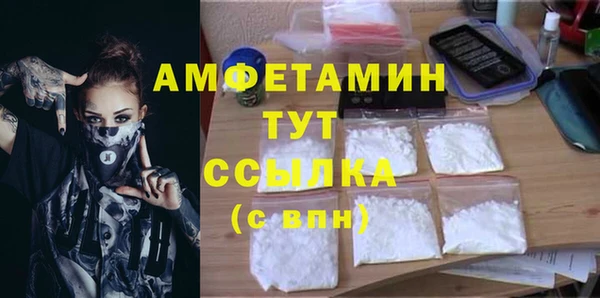амфетамин Вяземский