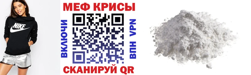 Меф мяу мяу кристаллы Завитинск