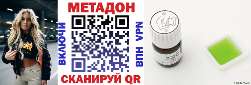 Метадон мёд  hydra ONION  Завитинск 